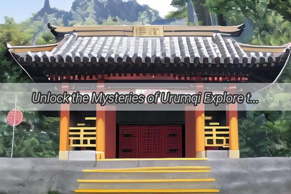 Unlock the Mysteries of Urumqi Explore the Enchanting World of the Urumqi Bagua Group